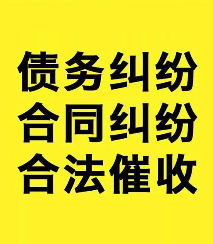 茶陵专业要账公司