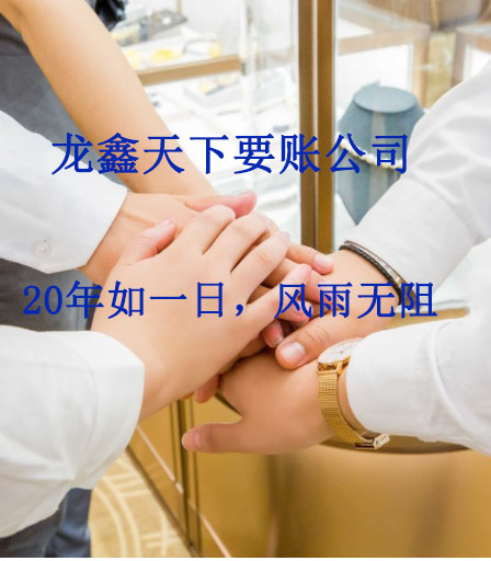茶陵要账公司