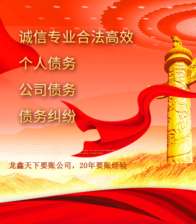 茶陵讨债公司